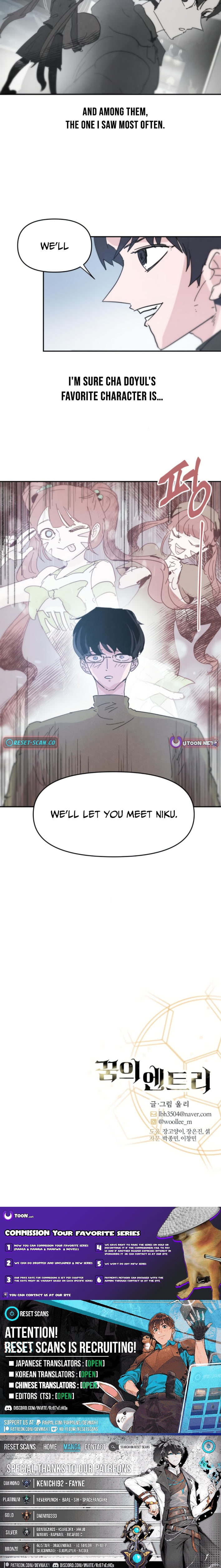 Dream Team Entry Chapter 15 Page 1