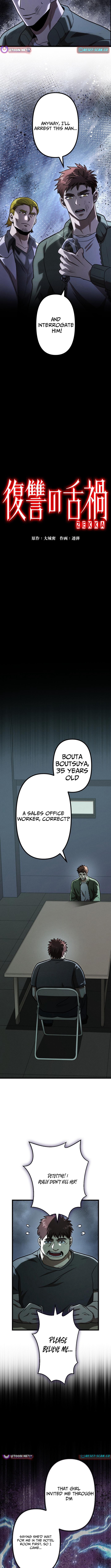 Vengeful Catastrophe of the Tongue Chapter 23 Page 1