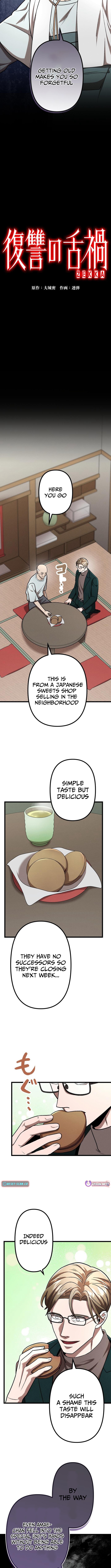 Vengeful Catastrophe of the Tongue Chapter 26 Page 1