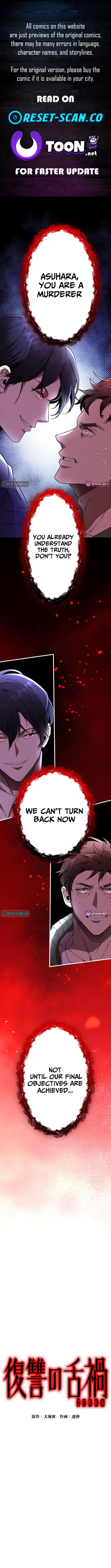 Vengeful Catastrophe of the Tongue Chapter 02 Page 1
