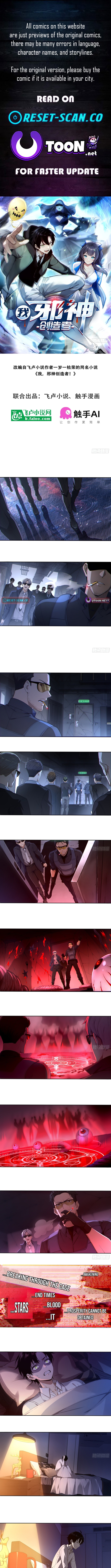 I, the Evil God Creator Chapter 01 Page 1