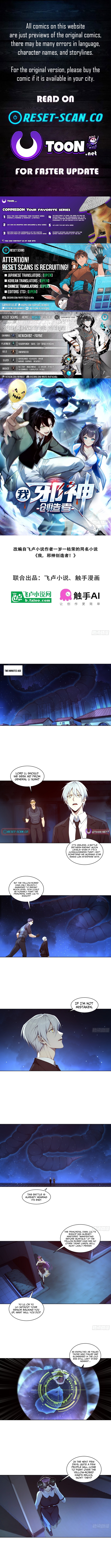 I, the Evil God Creator Chapter 27 Page 1