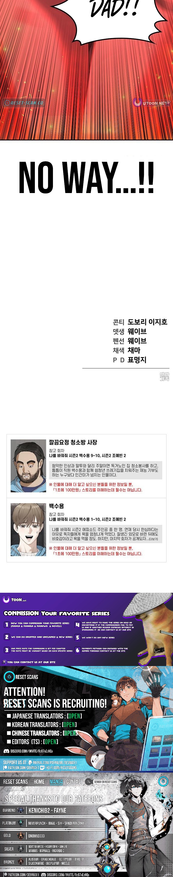 1 Million Won Per Second Chapter 24 Page 1
