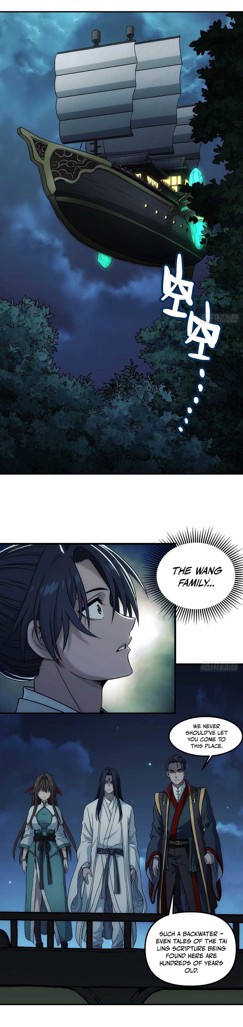 I Shall Seal the Heavens Chapter 23 Page 1