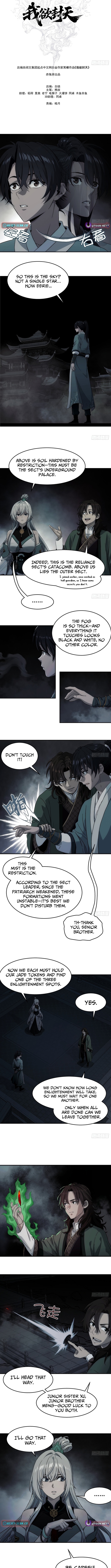 I Shall Seal the Heavens Chapter 24 Page 1
