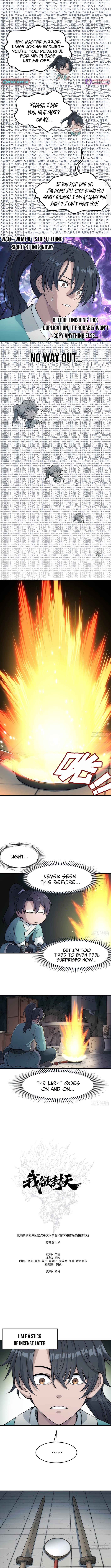 I Shall Seal the Heavens Chapter 15 Page 1