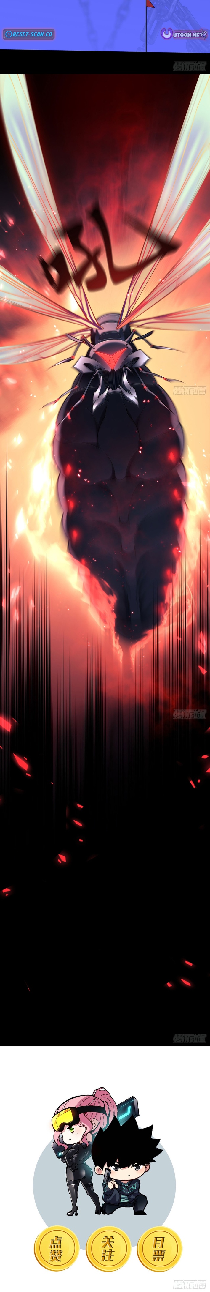 Becoming Lord in Binary Code Chapter 11 Page 1