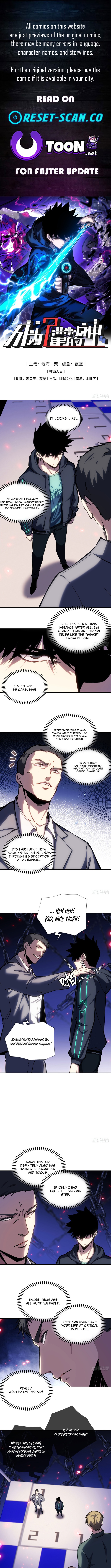 Becoming Lord in Binary Code Chapter 07 Page 1