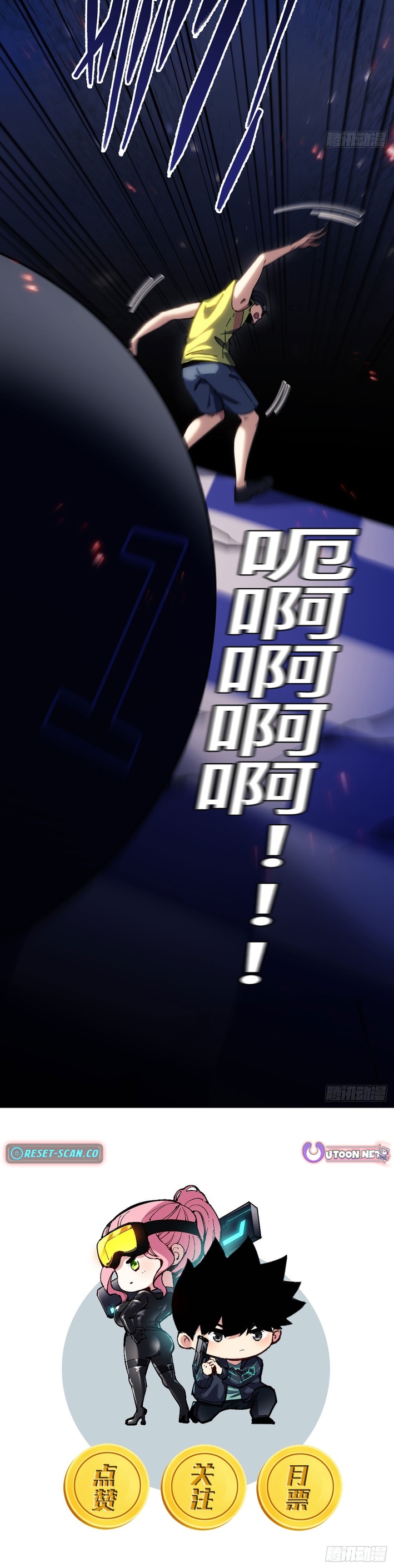 Becoming Lord in Binary Code Chapter 12 Page 1