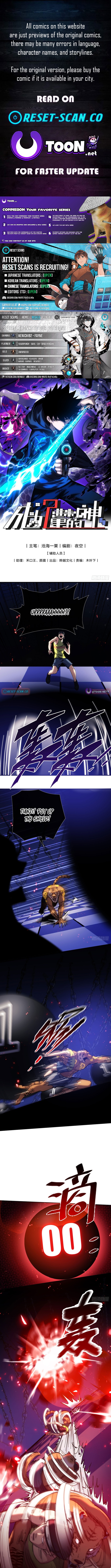 Becoming Lord in Binary Code Chapter 13 Page 1