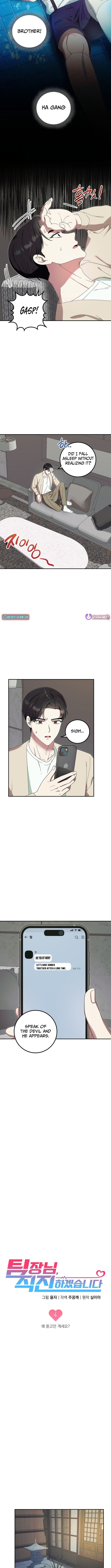 Team Leader, I'll Go Straight Forward Chapter 04 Page 1