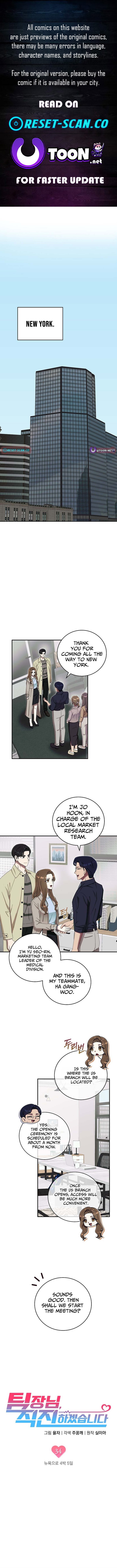Team Leader, I'll Go Straight Forward Chapter 34 Page 1