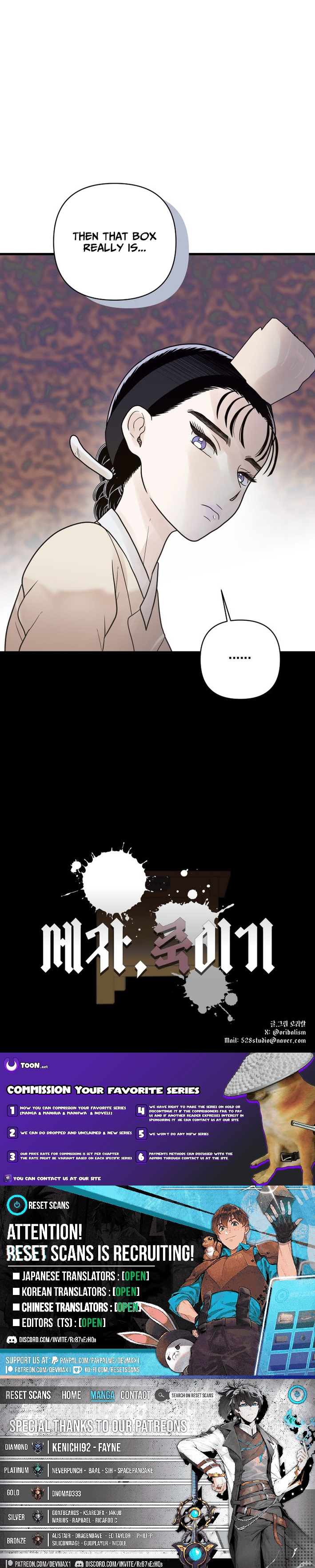 Killing the Crown Prince Chapter 17 Page 1