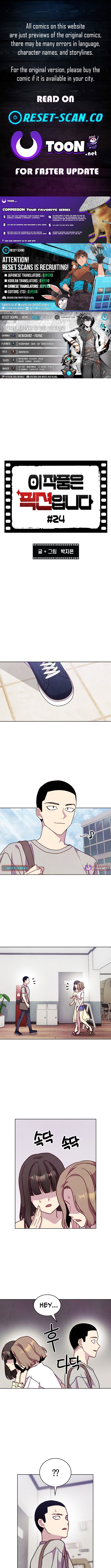 This Work is Fiction Chapter 24 Page 1