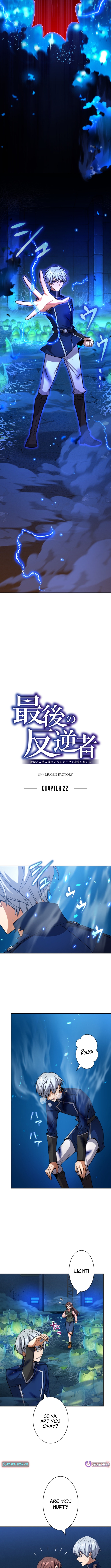 The Last Rebel ~ The Savior Android Changes the Future Through Level Chapter Up - Chapter 22 Page 1