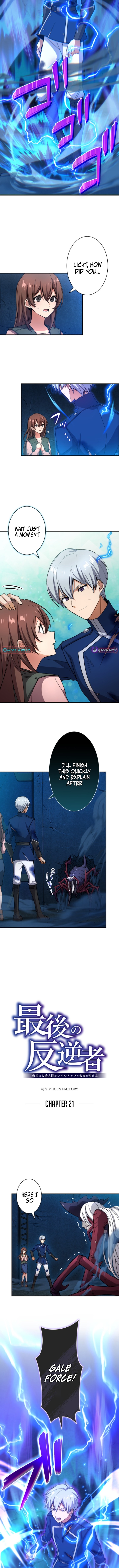 The Last Rebel ~ The Savior Android Changes the Future Through Level Chapter Up - Chapter 21 Page 1