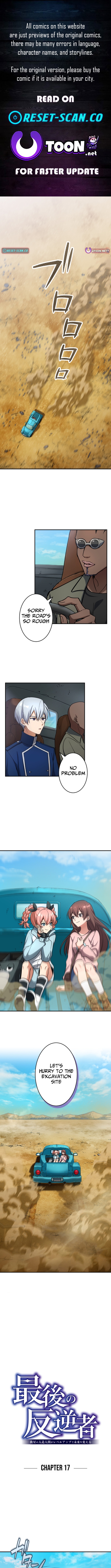 The Last Rebel ~ The Savior Android Changes the Future Through Level Chapter Up - Chapter 17 Page 1
