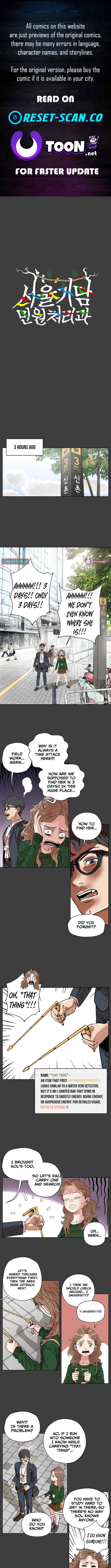 Seoul Ghost Story Civil Complaints Department Chapter 20 Page 1