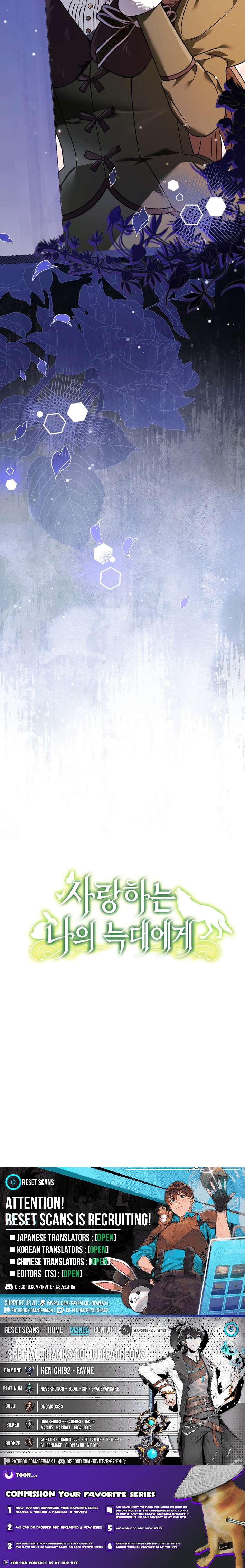 To My Beloved Wolf Chapter 38 Page 1