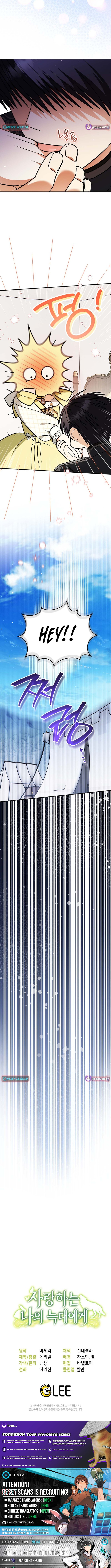 To My Beloved Wolf Chapter 36 Page 1