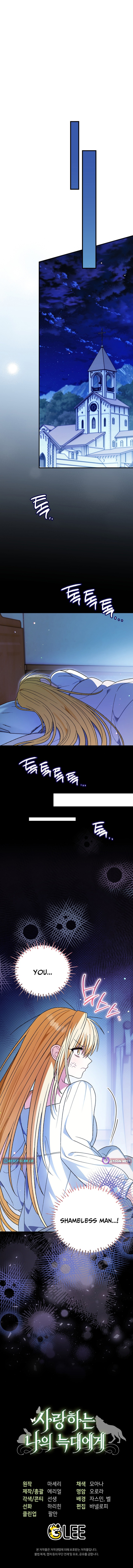 To My Beloved Wolf Chapter 29 Page 1