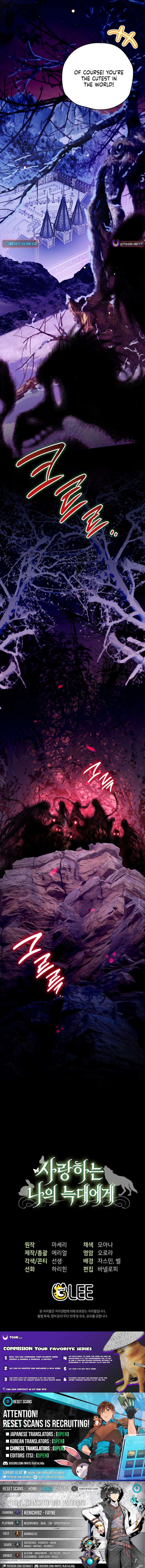 To My Beloved Wolf Chapter 11 Page 1