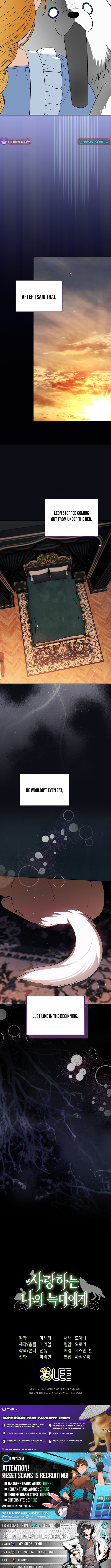 To My Beloved Wolf Chapter 15 Page 1