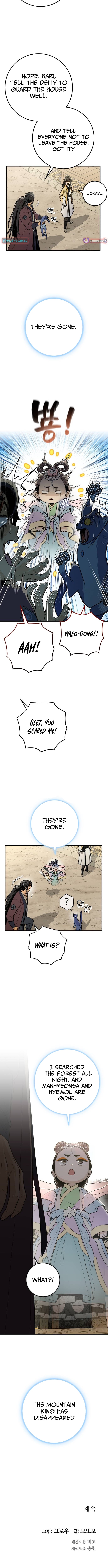 Bari, Thunder That Wakes the Star Chapter 11 Page 1