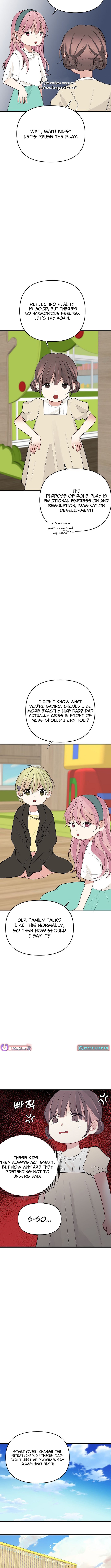 The Protagonist Likes Me Too Much! Chapter 09 Page 1