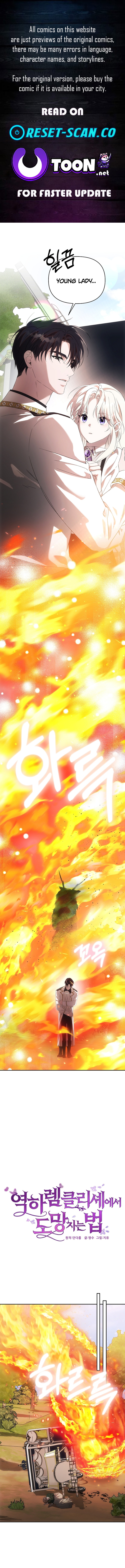 How to Escape from Reverse Harem Clichés Chapter 35 Page 1