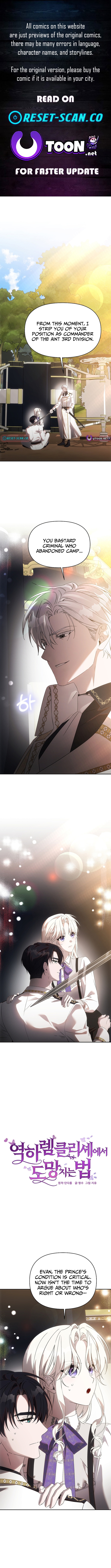 How to Escape from Reverse Harem Clichés Chapter 36 Page 1