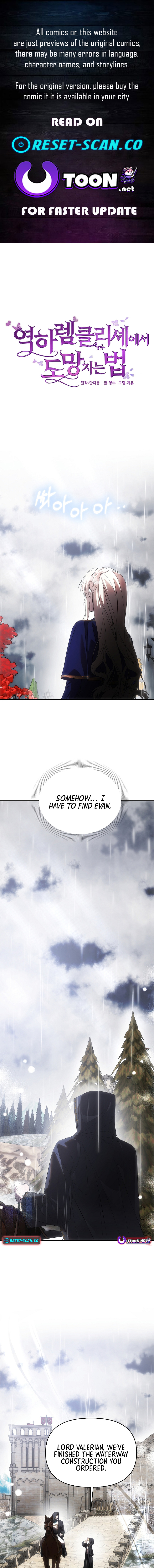 How to Escape from Reverse Harem Clichés Chapter 19 Page 1