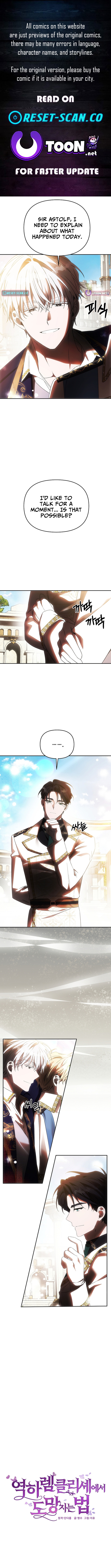 How to Escape from Reverse Harem Clichés Chapter 24 Page 1