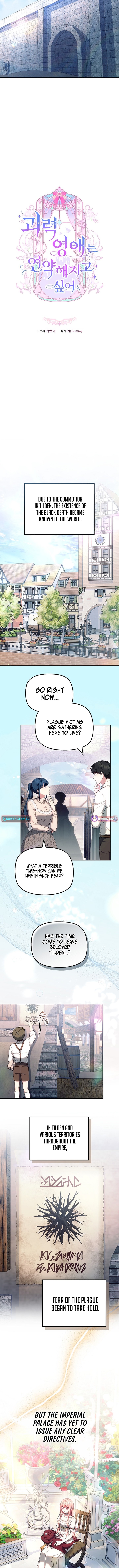 The Monstrous Chapter Strength Lady Wants to Be Delicate - Chapter 24 Page 1