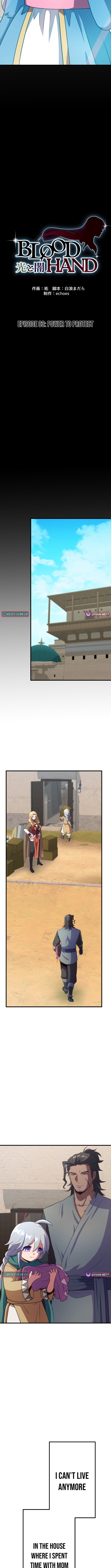 BLOOD HAND ~Light and Darkness~ Chapter 03 Page 1
