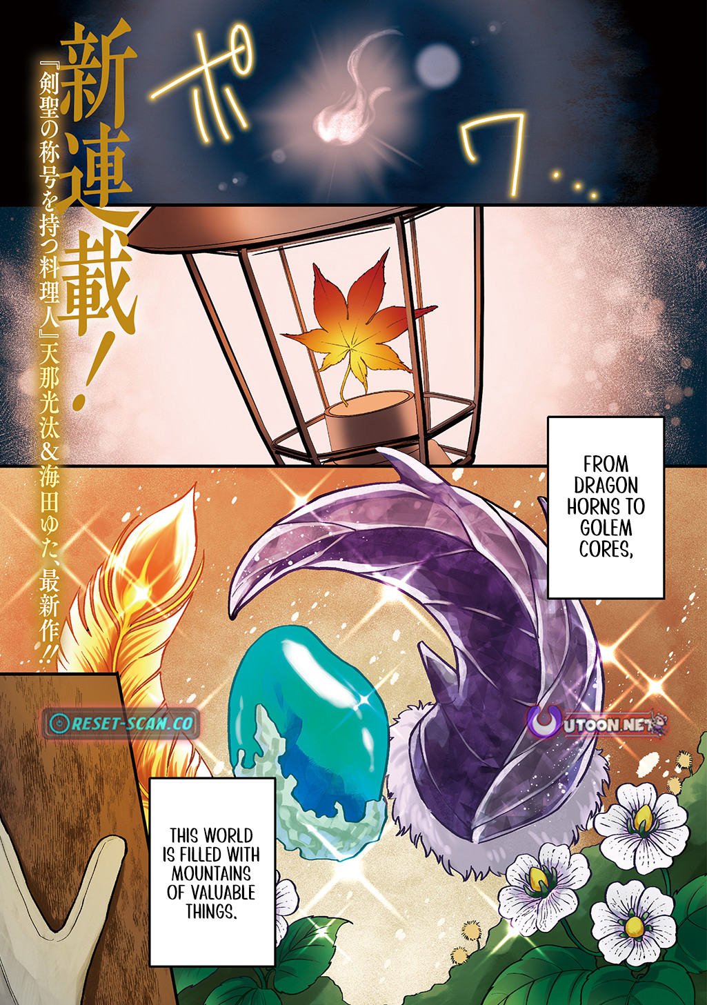 Wolf and Backpack Chapter Dungeon Meals with an S-class Collector and a Reincarnated Girl. - Chapter 01 Page 1