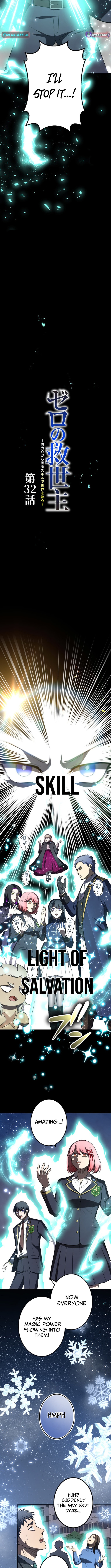 The Savior Zero: Saving the World with a Unique Skill from Zero Magic Chapter 32 Page 1