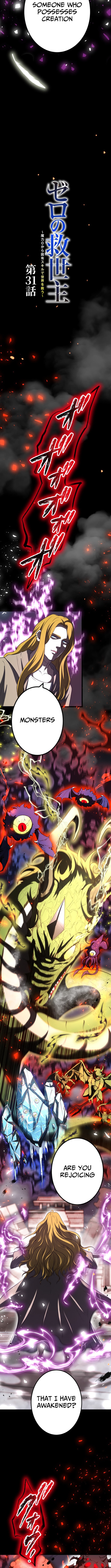 The Savior Zero: Saving the World with a Unique Skill from Zero Magic Chapter 31 Page 1
