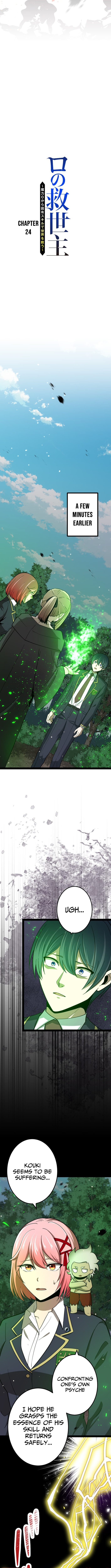 The Savior Zero: Saving the World with a Unique Skill from Zero Magic Chapter 24 Page 1