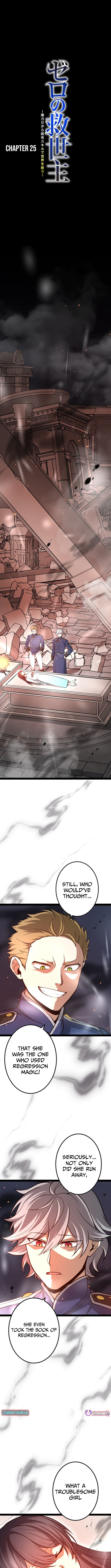 The Savior Zero: Saving the World with a Unique Skill from Zero Magic Chapter 25 Page 1