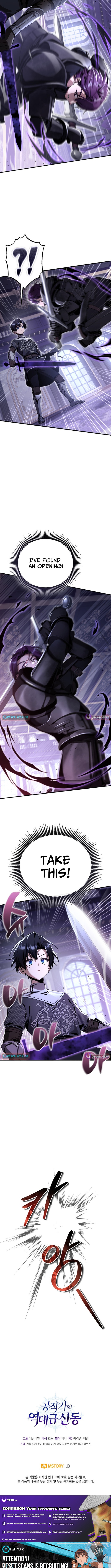 The Unprecedented Prodigy of the Duke's House Chapter 32 Page 1