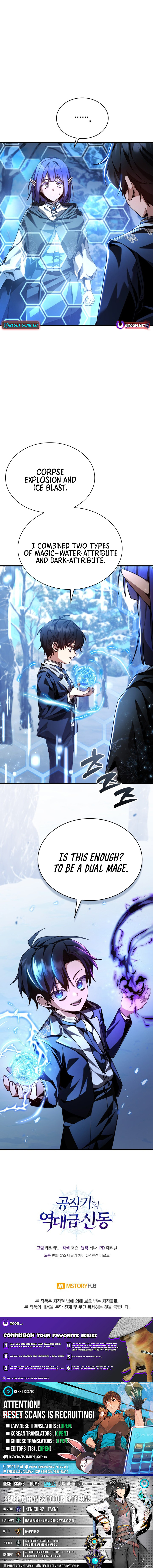 The Unprecedented Prodigy of the Duke's House Chapter 04 Page 1
