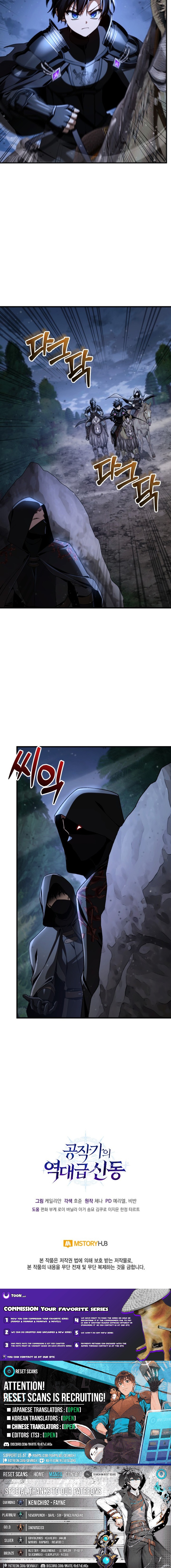 The Unprecedented Prodigy of the Duke's House Chapter 34 Page 1
