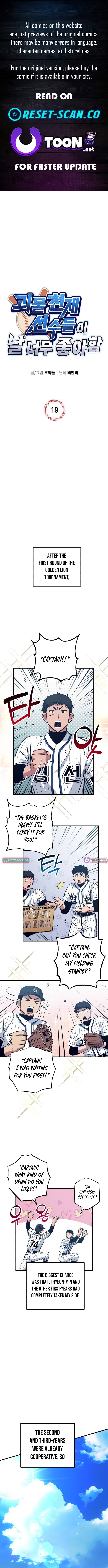 Monster Genius Players Like Me Too Much Chapter 19 Page 1