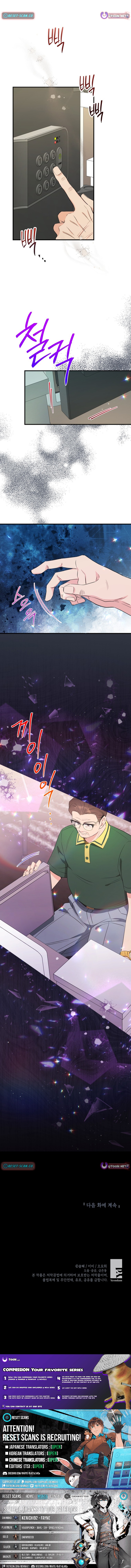 The Second Time, Like a Pro Chapter 27 Page 1