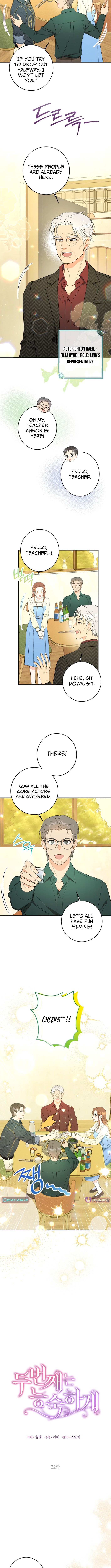 The Second Time, Like a Pro Chapter 22 Page 1