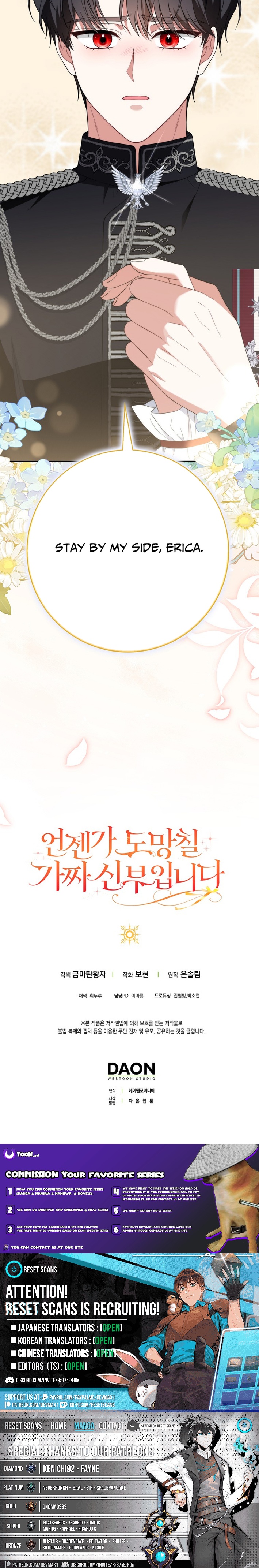 I'm a Fake Bride Who Will Escape Someday Chapter 36 Page 1