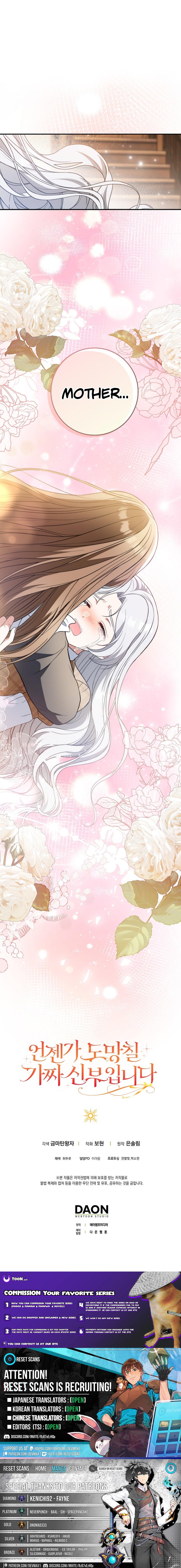 I'm a Fake Bride Who Will Escape Someday Chapter 35 Page 1