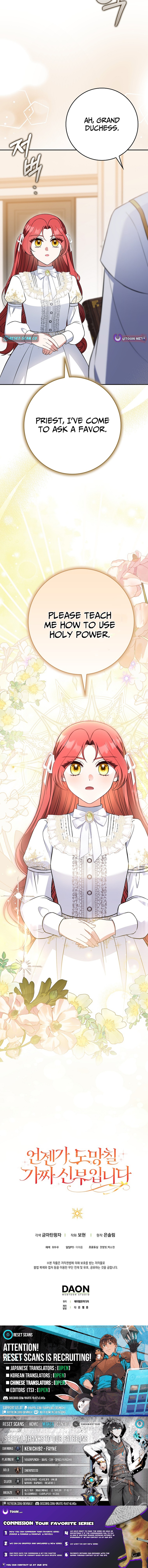 I'm a Fake Bride Who Will Escape Someday Chapter 27 Page 1