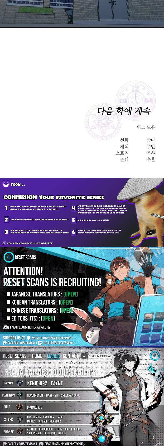 For Your Perfect Ending Chapter 18 Page 1